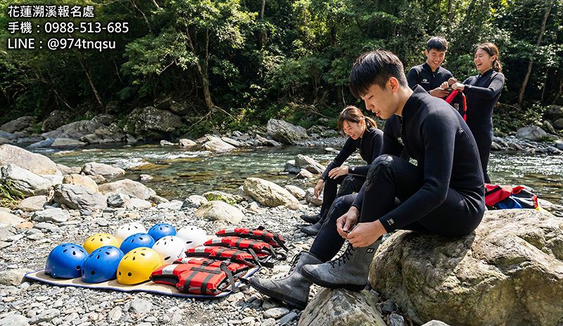 花蓮溯溪穿搭 花蓮溯溪穿搭